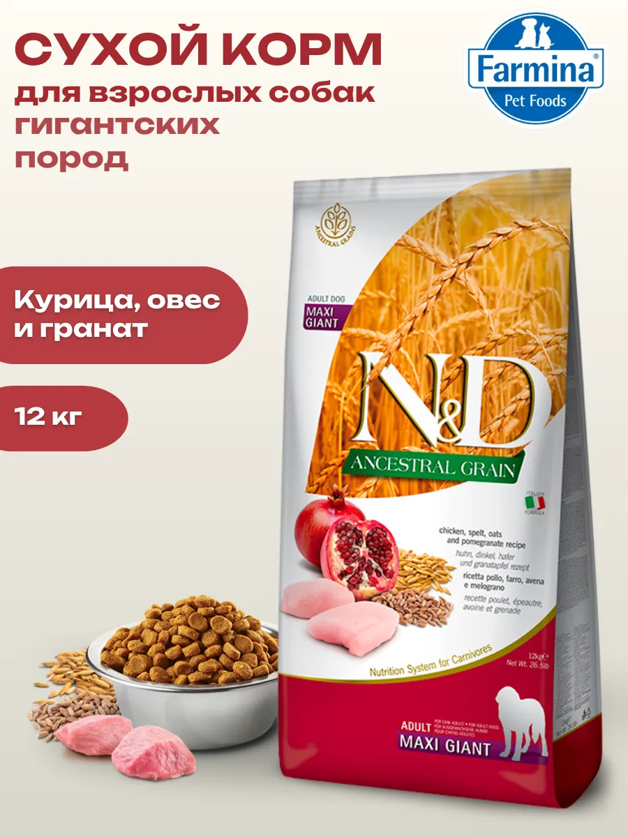 Farmina Сухой корм д/собак гигантских пород с курицей и гранатом 12кг