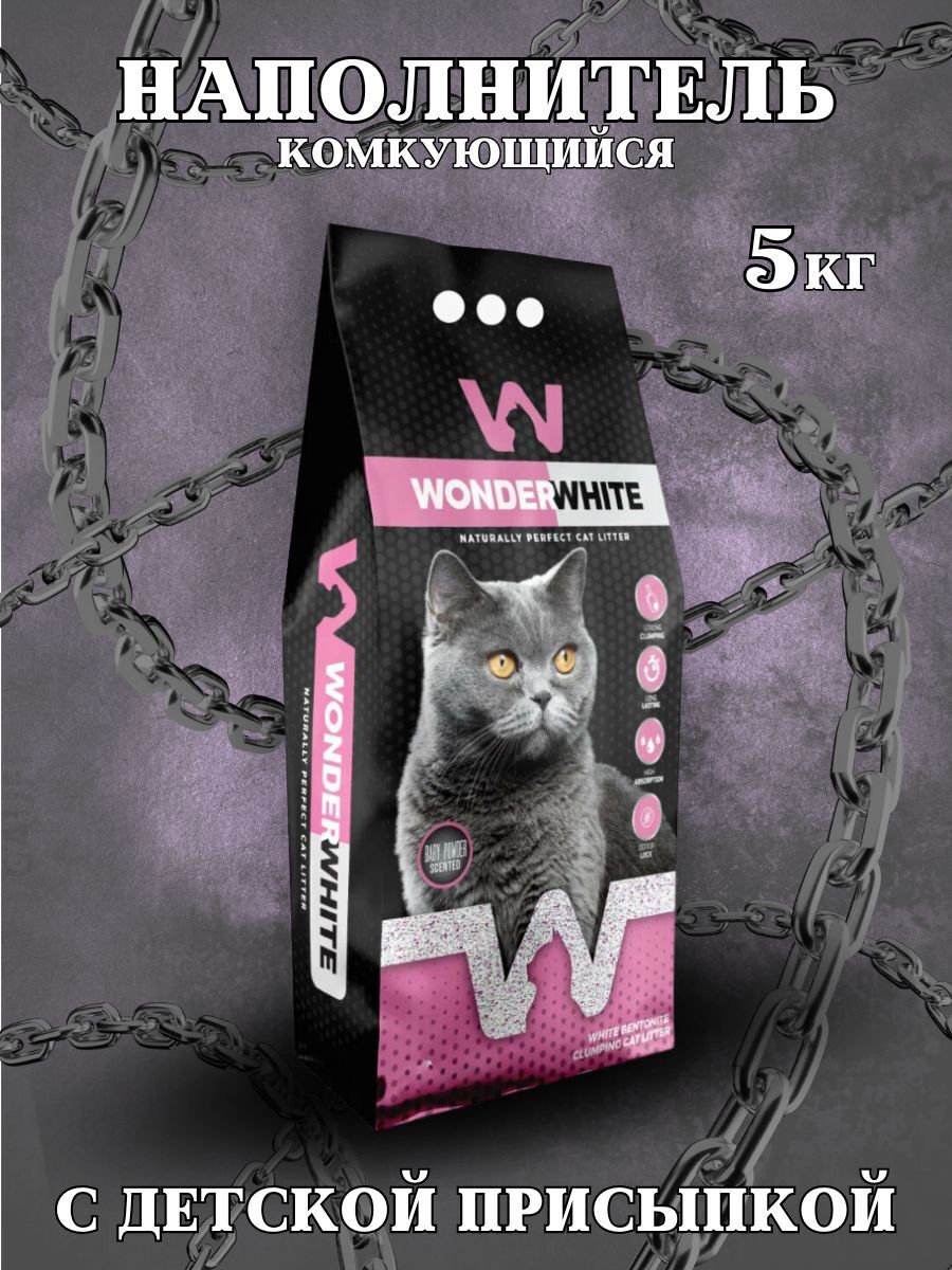 Wonder  Baby Powder Наполнитель комкующийся c ароматом детской присыпки 5кг