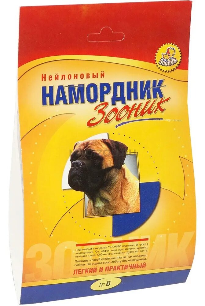 Зооник № 6 Намордник нейлоновый, на блистере