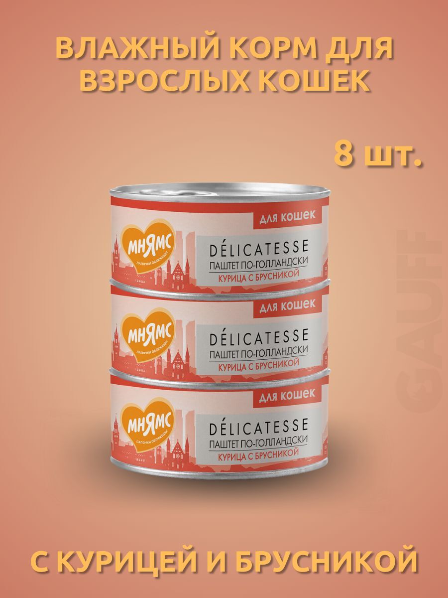 Мнямс  Влажный корм  Курица с брусникой для кошек 100г-8шт
