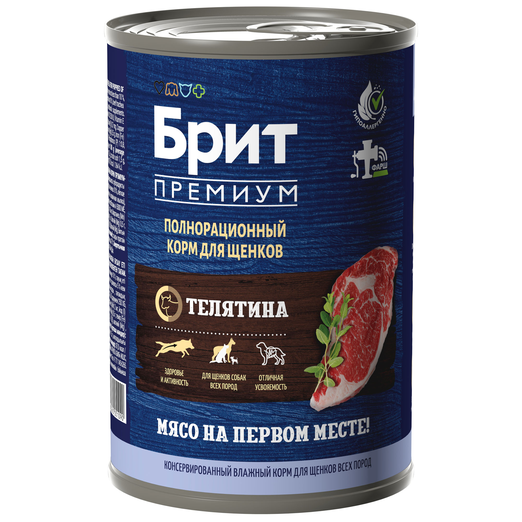 Brit Брит Premium by Nature консервы с телятиной  д/щенков всех пород, 410г, 5051090