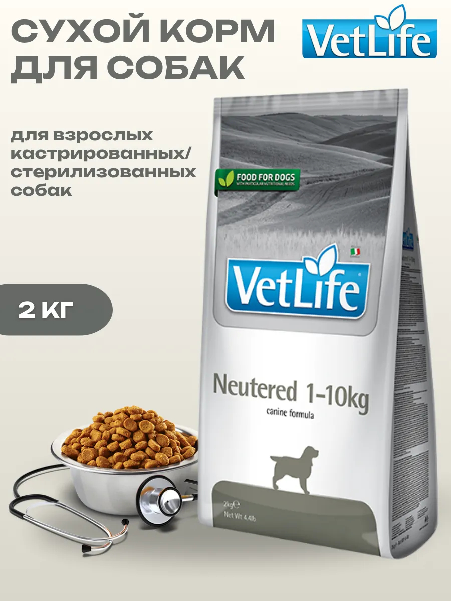 Farmina Сухой корм для стерилизованных собак весом от 1 до 10кг 2кг