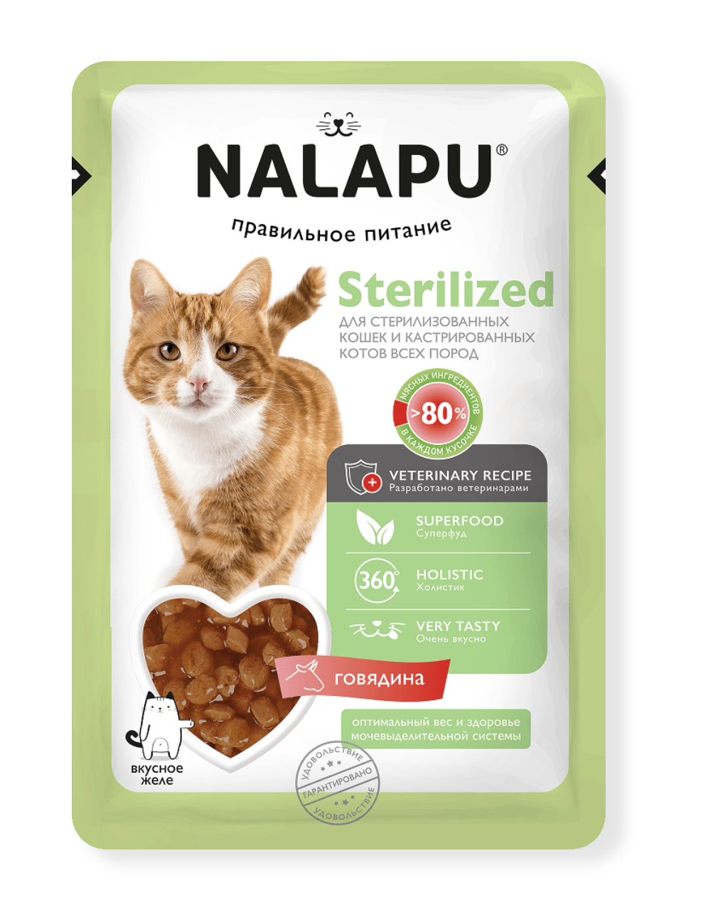 Nalapu  Корм влажный для стерилизованных кошек, с говядиной в желе, 77г - 1шт