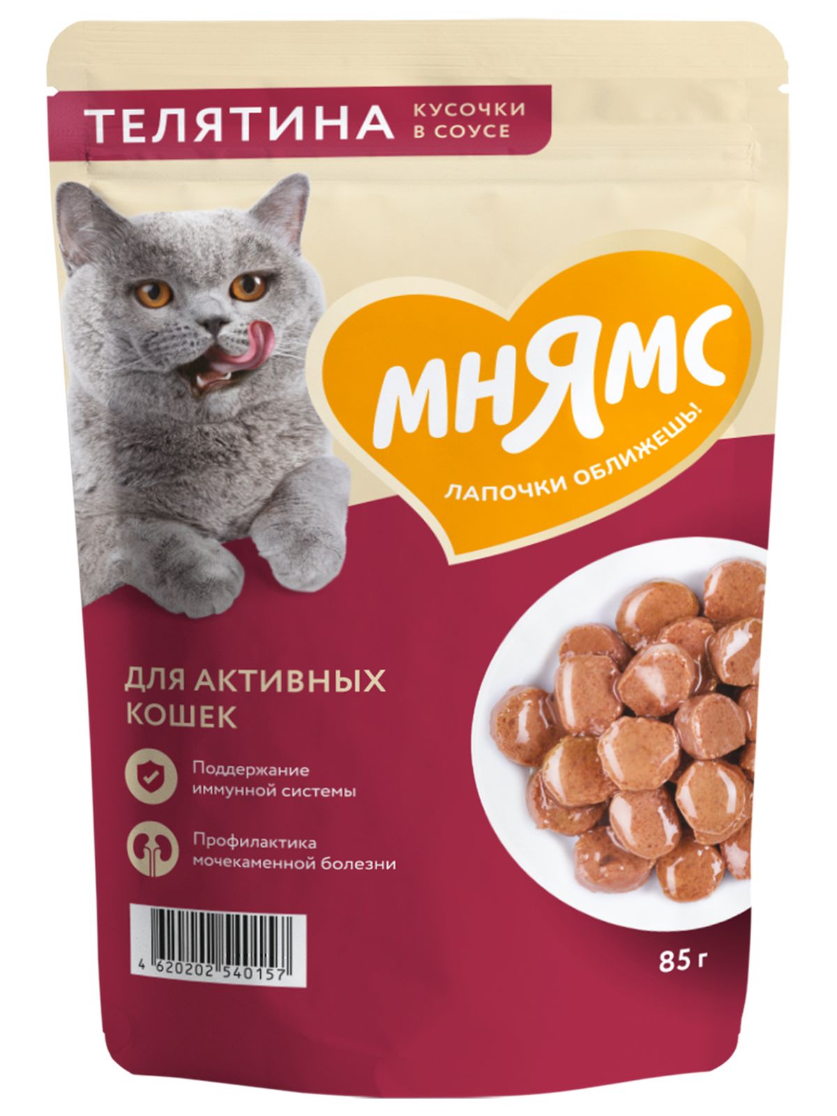 Мнямс Влажный корм для активных кошек, кусочки в соусе с телятиной, 85 г