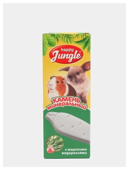 Happy jungle Минеральный камень для грызунов, с морскими водорослями, 50 г