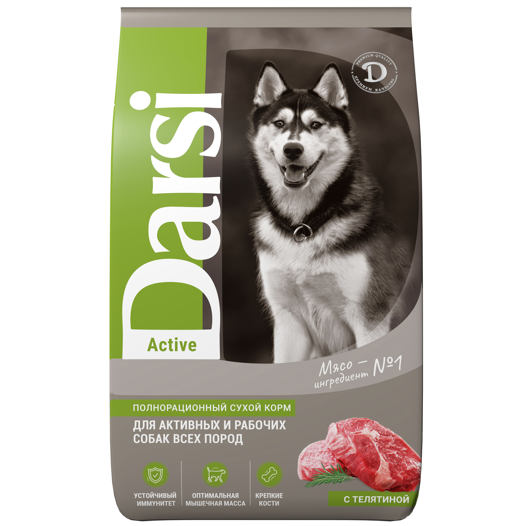 Сухой корм для собак Darsi Active для активных и рабочих собак всех пород с телятиной 10 кг 4680265037100