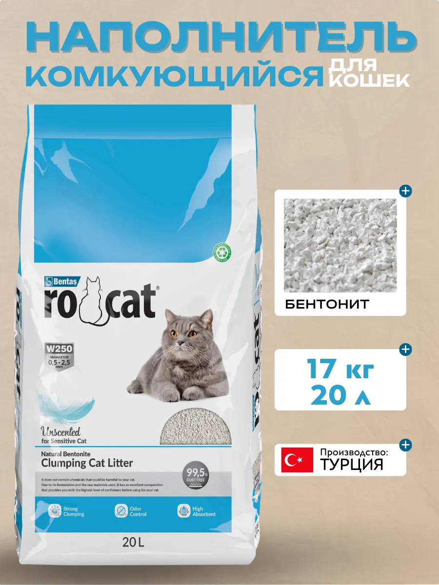 Cho Cat Комкующийся наполнитель "Натуральный" 17кг 20 л Голубой