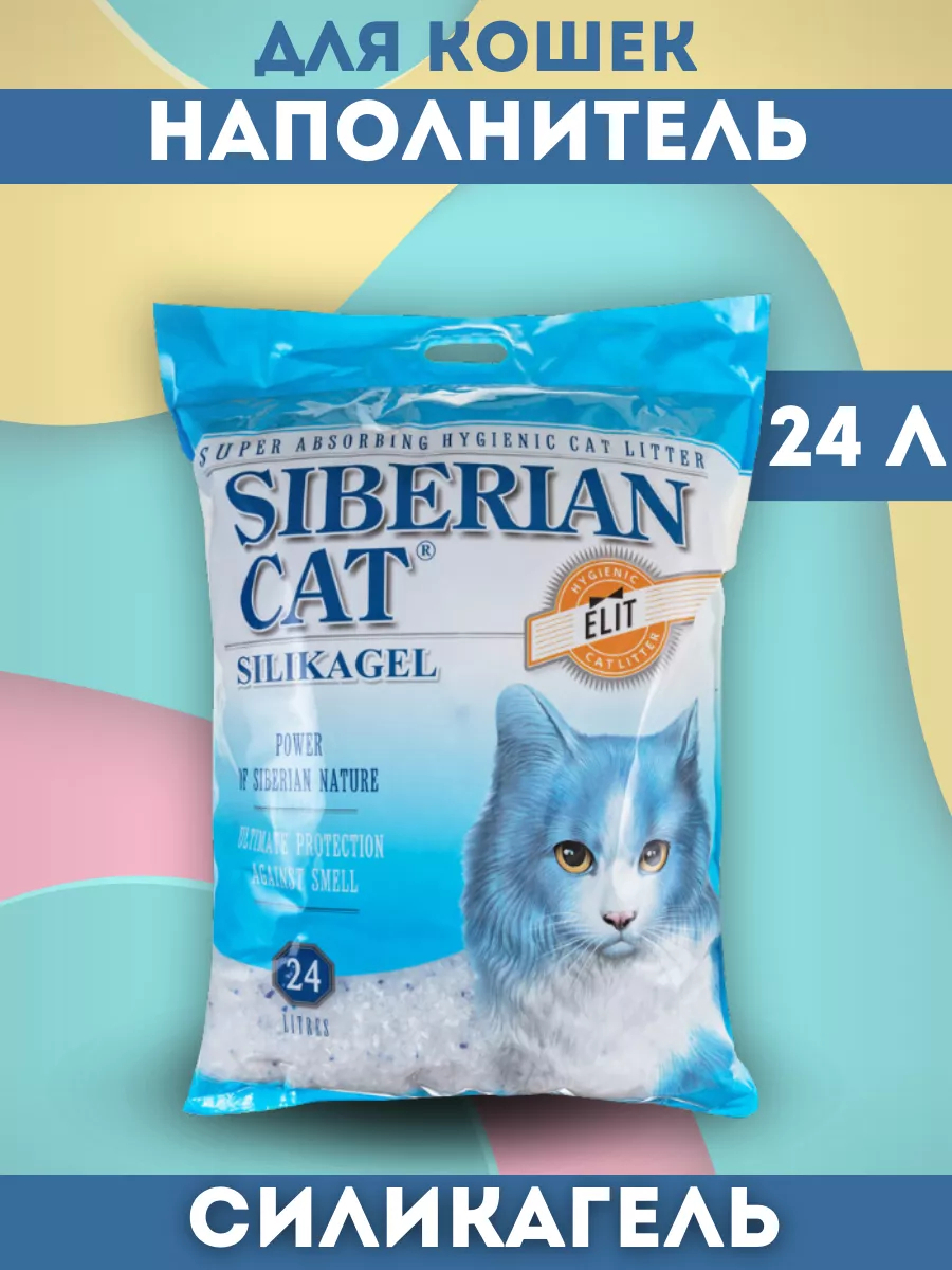 SIBERIAN CAT Сибирская кошка Наполнитель впитывающий силикагелевый для кошек син. 24л