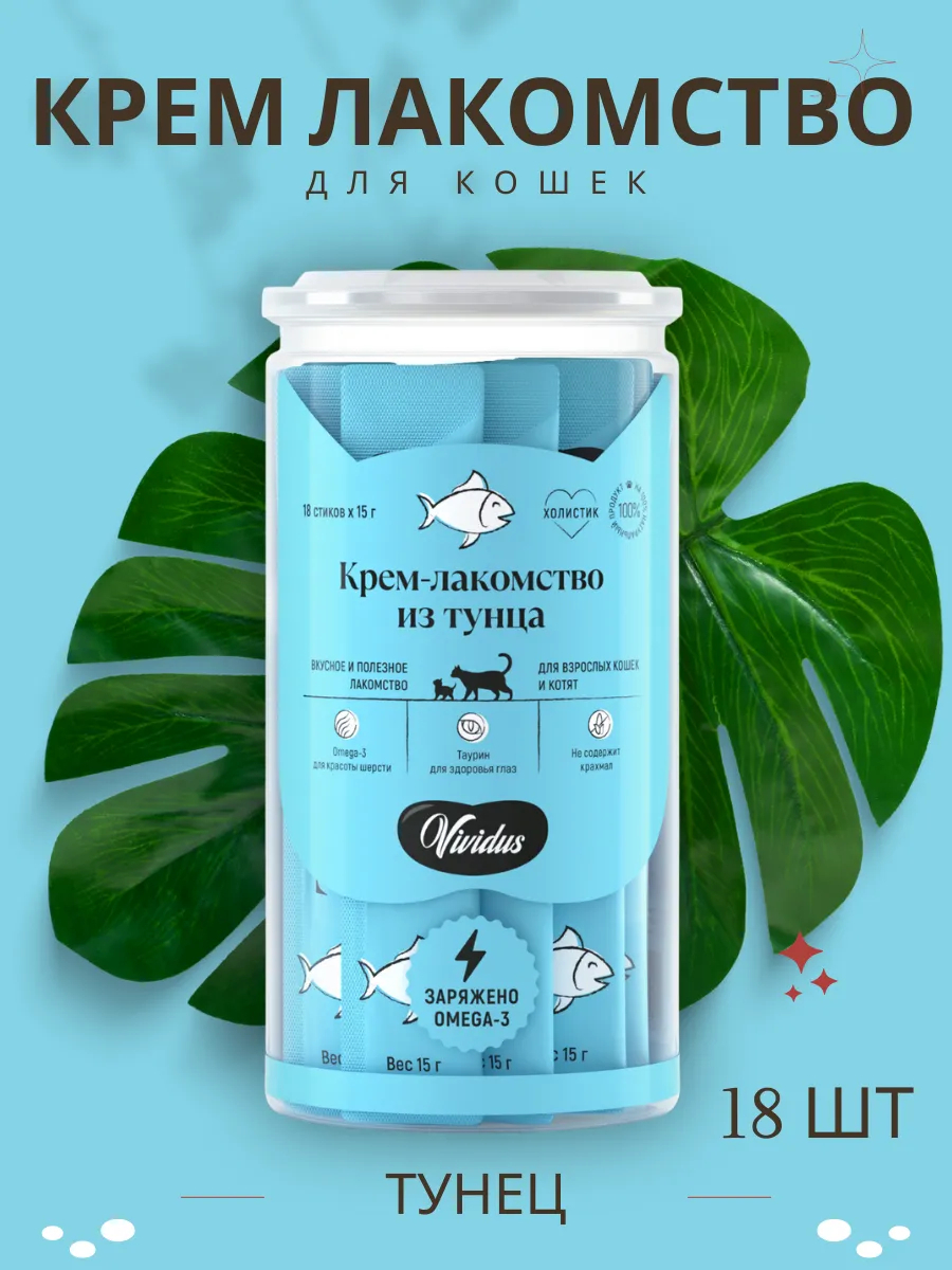 Vividus Крем-лакомство для кошек и котят, тунец, стики (18 шт/упак) 4607051434059