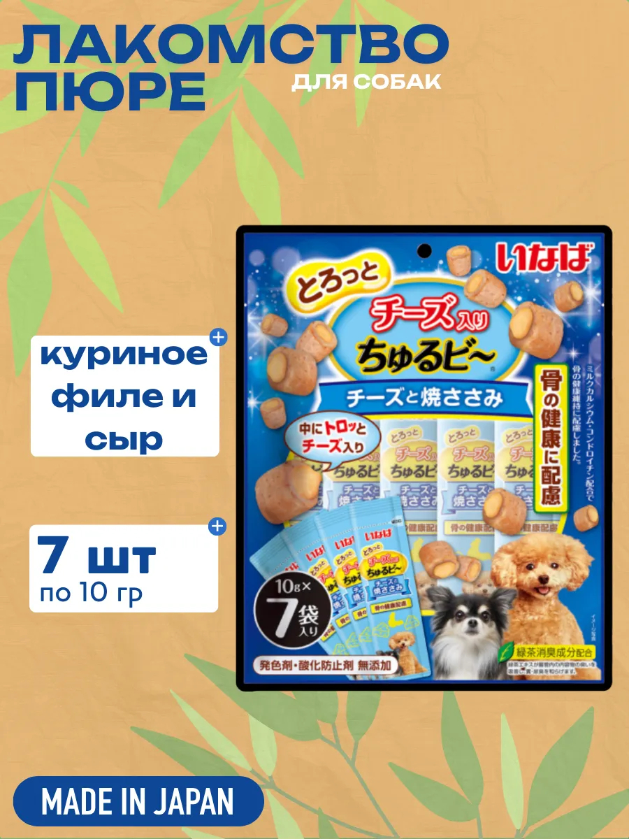 Inaba Лакомство INABA Churu Bee Сhuzuri для собак Запеченные трубочки Куриное филе с сыром для здоровья суставов, 10 г х 7 шт. 4901133764837