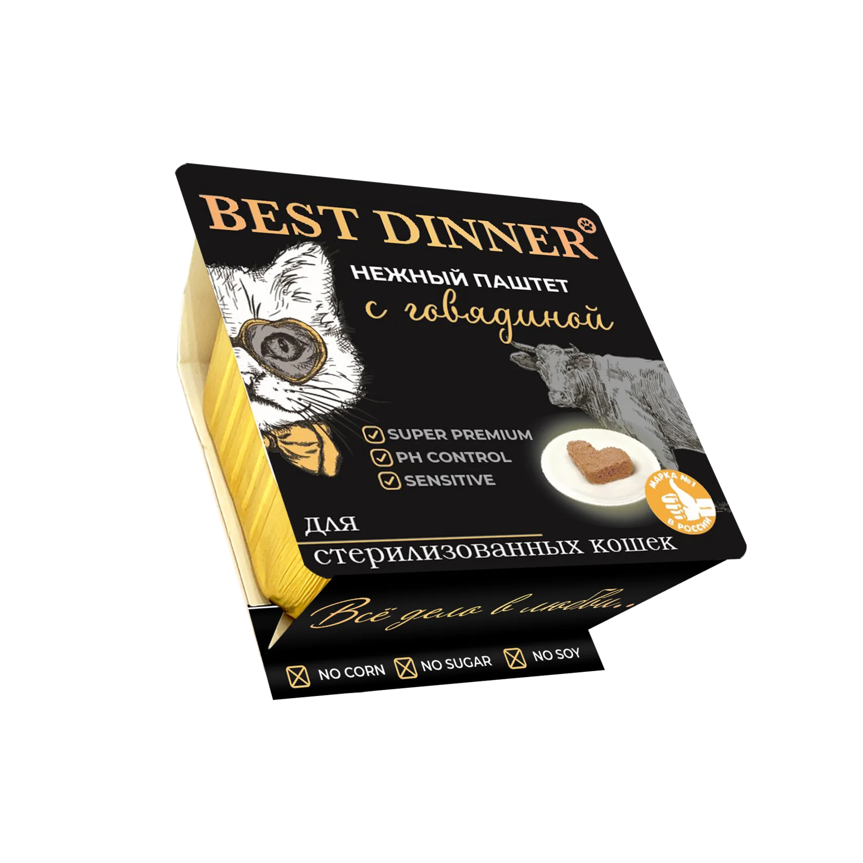 Best Dinner Бест Диннер Паштет для стерилизованных кошек , с говядиной, 100г