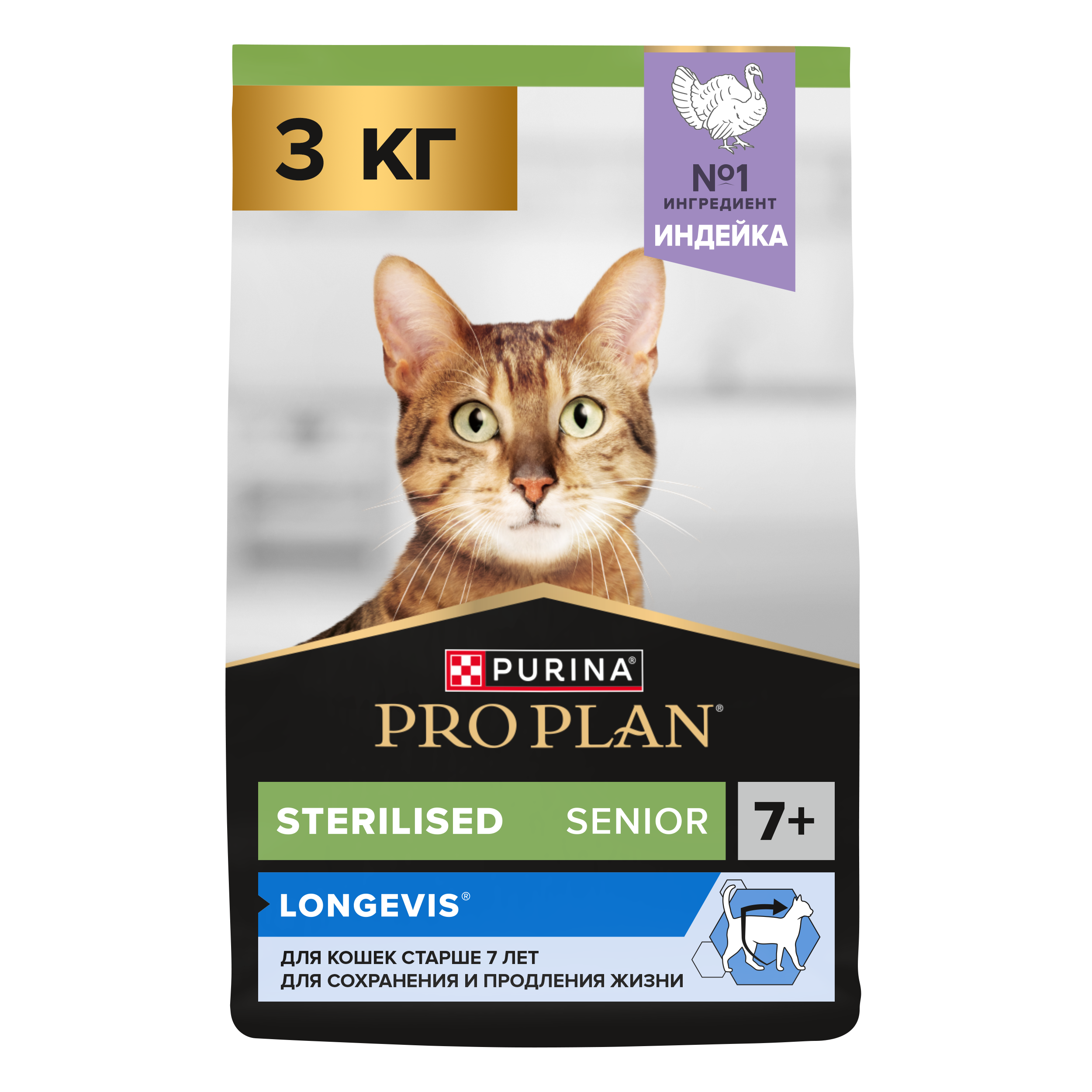 Сухой корм для кошек PRO PLAN для стерилизованных, старше 7 лет, с индейкой, 3 кг 7613036498692