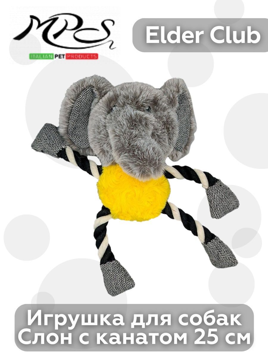 MPG brands Игрушка Elder Club для собак Слон с канатом 25 см 810084865071