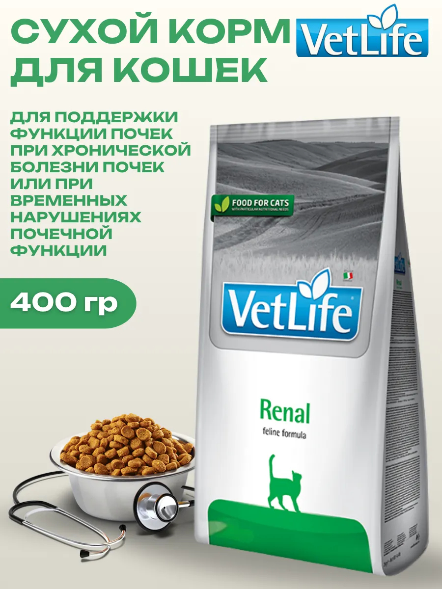 Farmina Сухой корм для кошек при заболеваниях почек 400гр