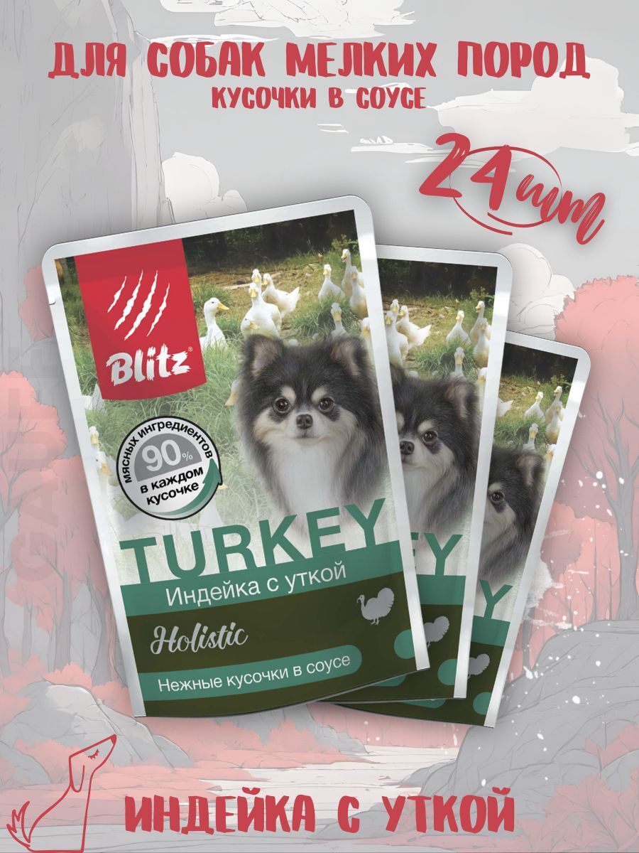 BLITZ Соус для собак мелких пород с индейкой 1шт-85гр 4627079681761