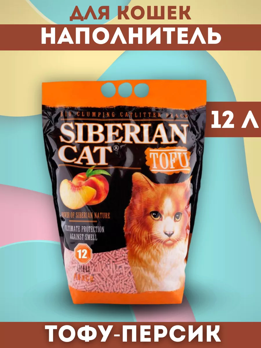 Сибирская кошка Наполнитель Тофу персик 12л 4607109235850