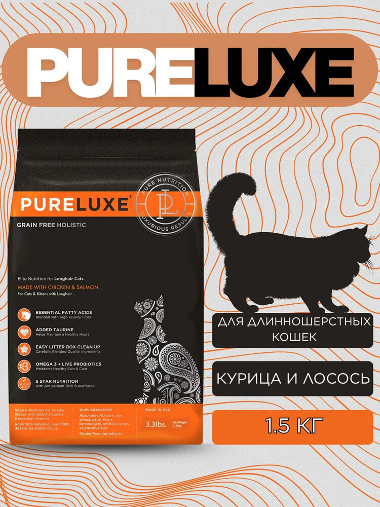 PureLuxe сухой корм д/длинношерстных кошек с курицей и лососем, 1,5кг