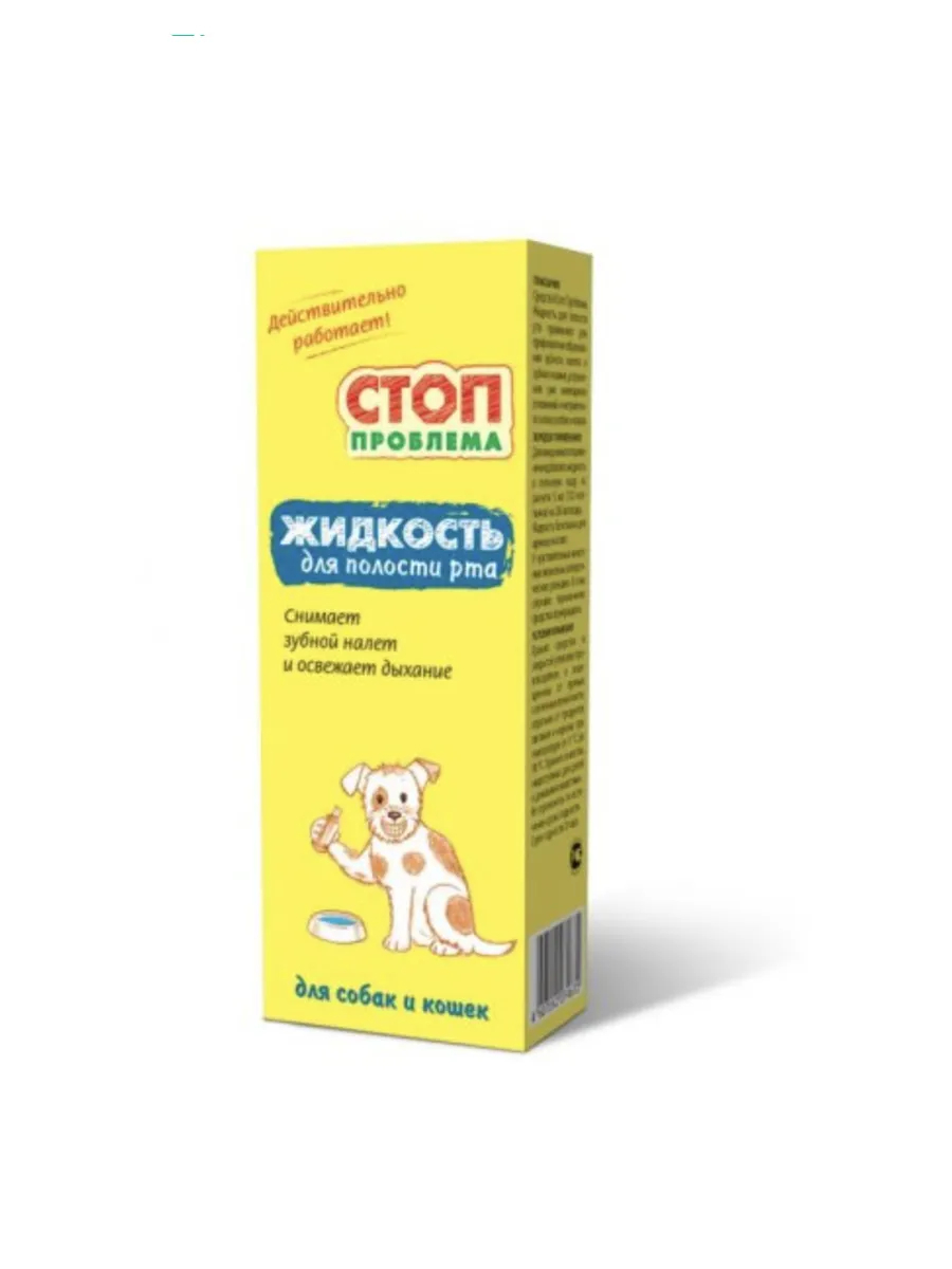 Стоп проблема Жидкость для полости рта 100мл | УТ-026509 | 2042548882043 4607092074672