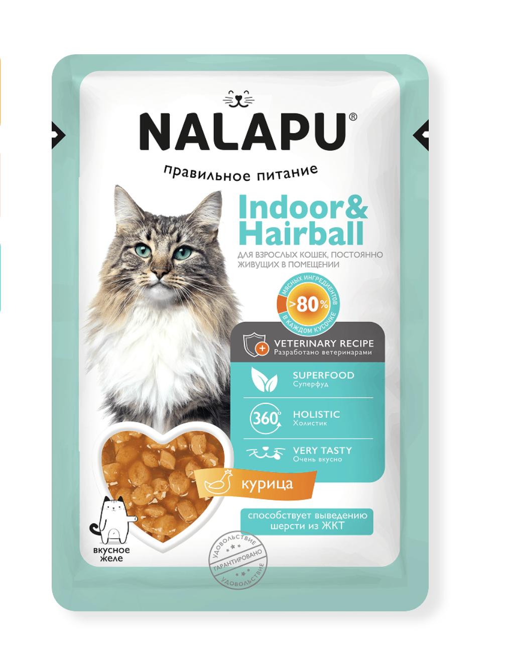 Nalapu Indoor&Hairball Корм влажный для кошек, сочные кусочки с курицей в желе, 77г - 1шт