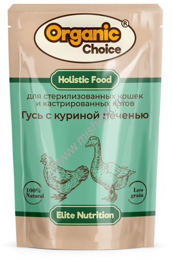 Organic Сhoice 85 г пауч для стерилизованных кошек и кастрированных котов гусь с куриной печенью в соусе
