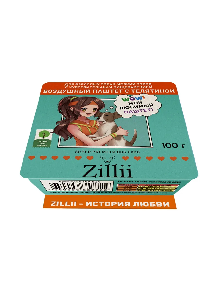 Zillii Влажный корм для собак для ЖКТ с телятиной 100г