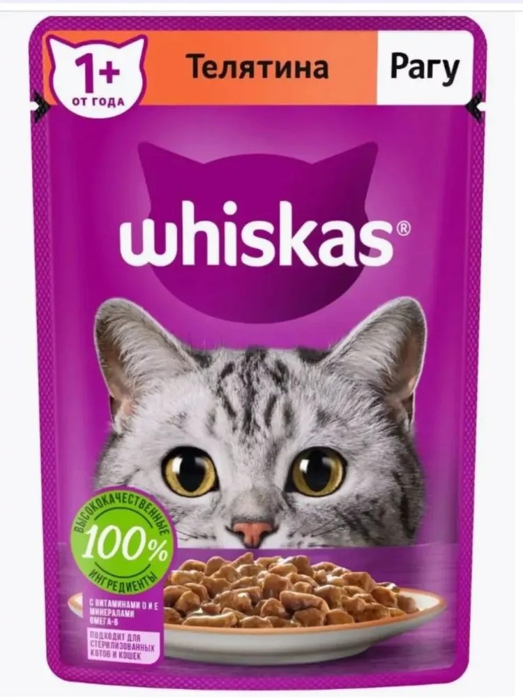 WHISKAS Влажный корм для кошек рагу, с телятиной, 75гр