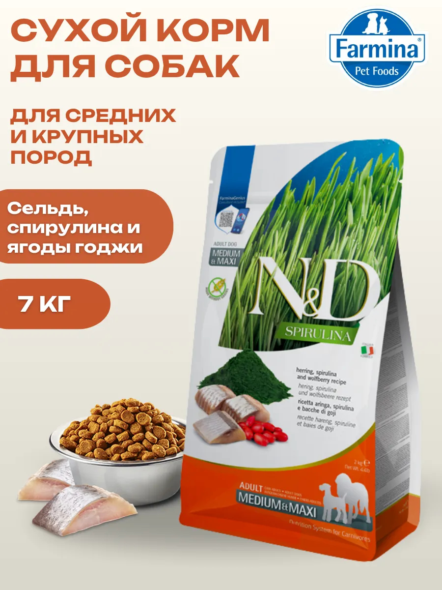 Farmina Сухой корм для собак средних и крупных пород с сельдью 7кг