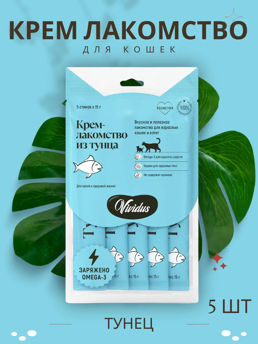 Vividus Крем-лакомство для кошек и котят, тунец, стики (5 шт/упак) 4607051434011