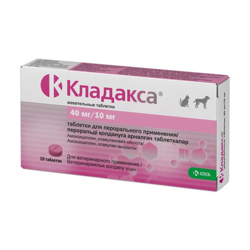 Кладакса, жевательные таблетки 40 мг/10 мг, № 10