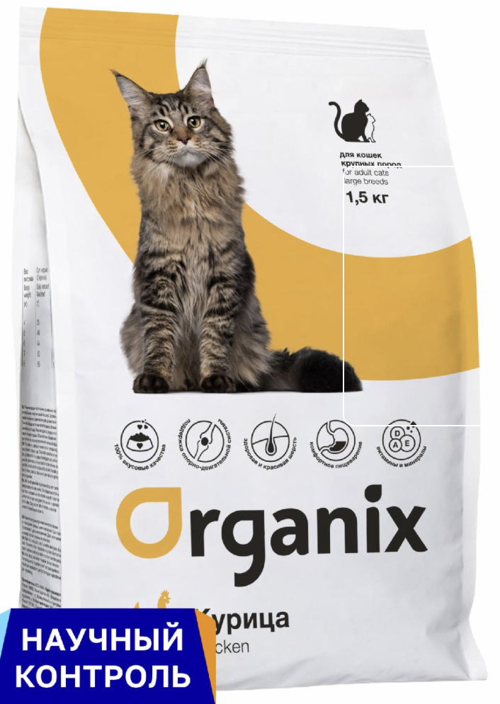 Organix Сухой корм для крупных кошек с курицей 7,5 кг 3006496661180 4640201671539 8707787614605