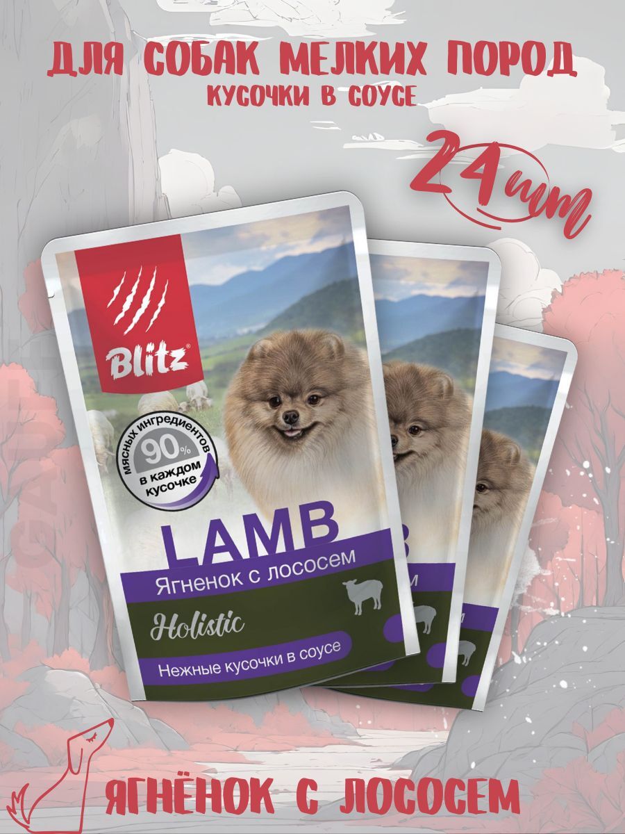BLITZ Соус для собак мелких пород с ягненком 24шт-85гр 2039471937742 4627079681754