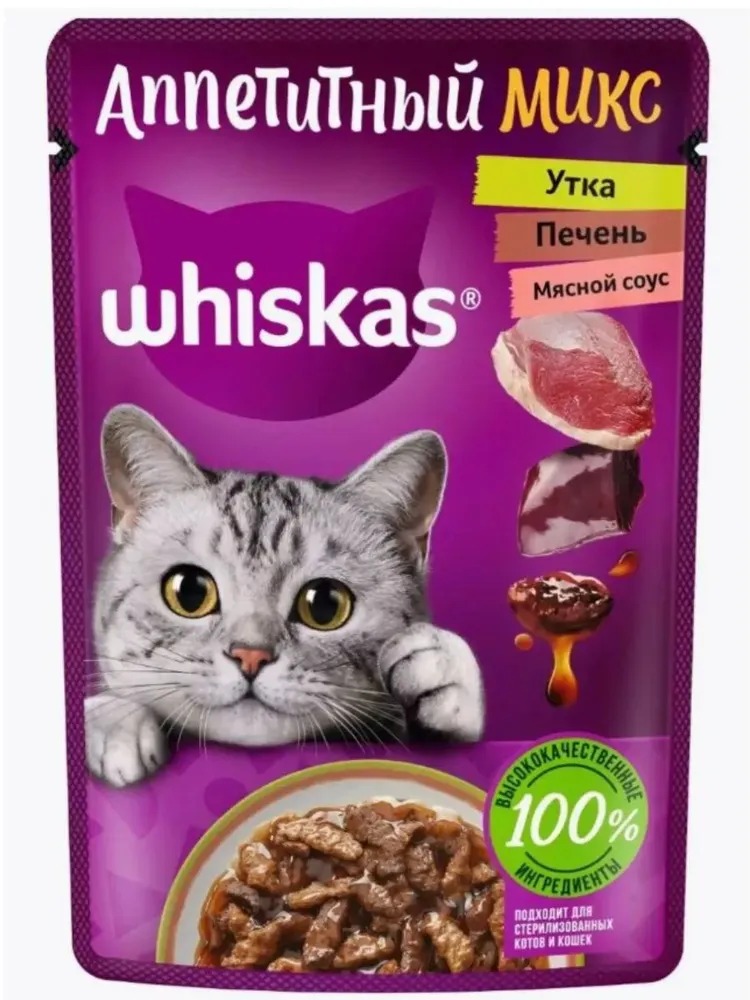 WHISKAS Влажный корм для кошек Аппетитный микс, утка, печень и мясной соус, 75гр