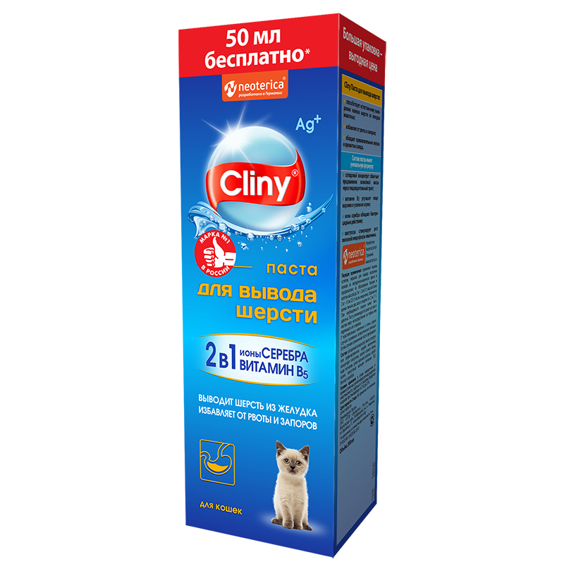 Паста для вывода шерсти Cliny для кошек, 200 мл