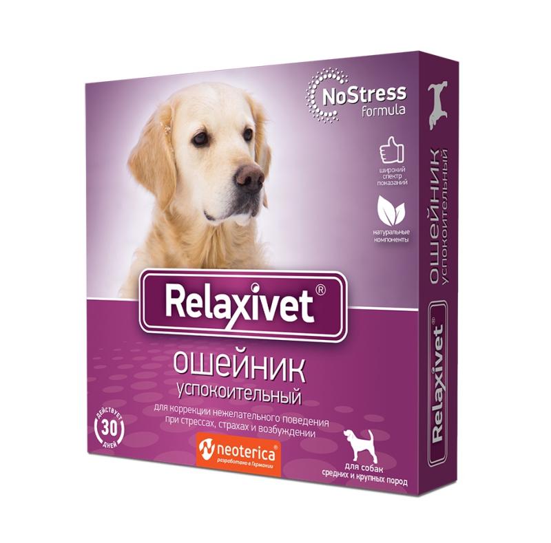 Ошейник Relaxivet успокоительный, для собак средних и крупных пород, 65 см