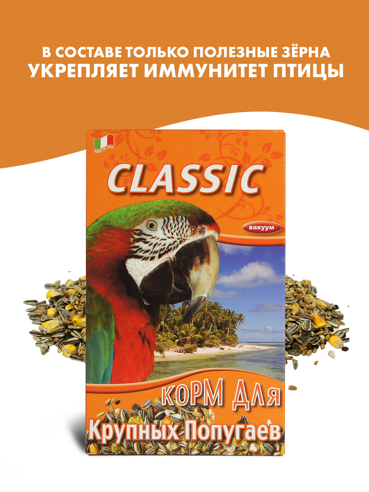 Корм Fiory Classic для крупных попугаев 600 г