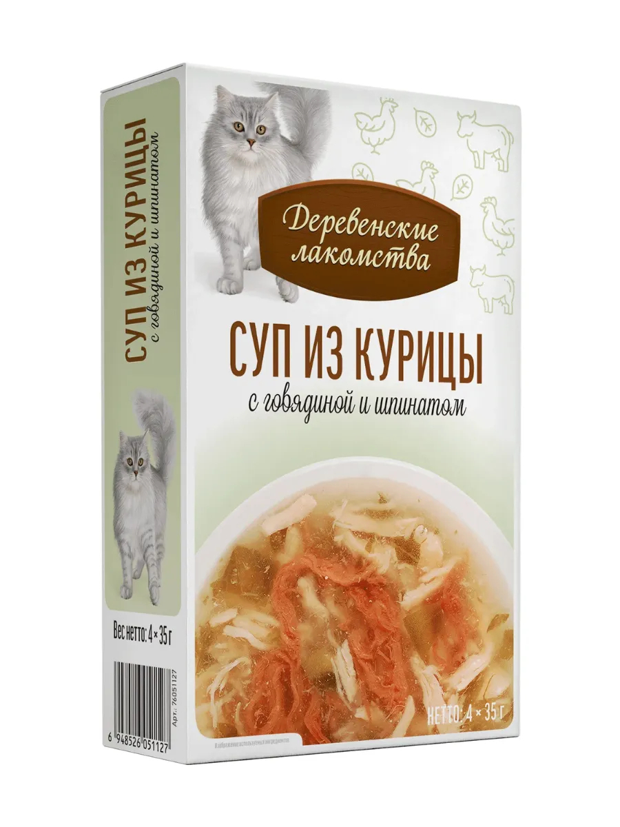 Деревенские лакомства Суп для кошек из курицы с говядиной и шпинатом 4шт х35 г