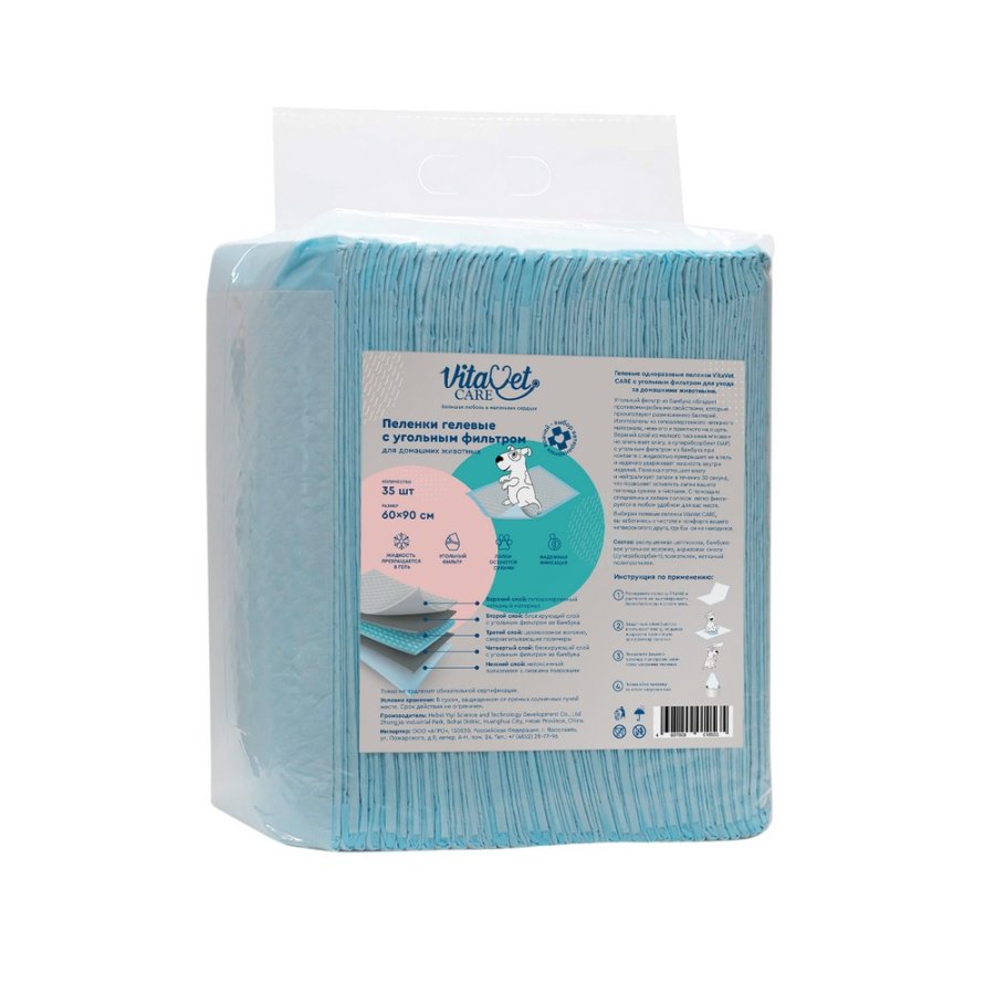 VitaVet Подстилки впитывающие с угольным фильтром из бамбука, 90х60 см, 35 шт 4607809010535