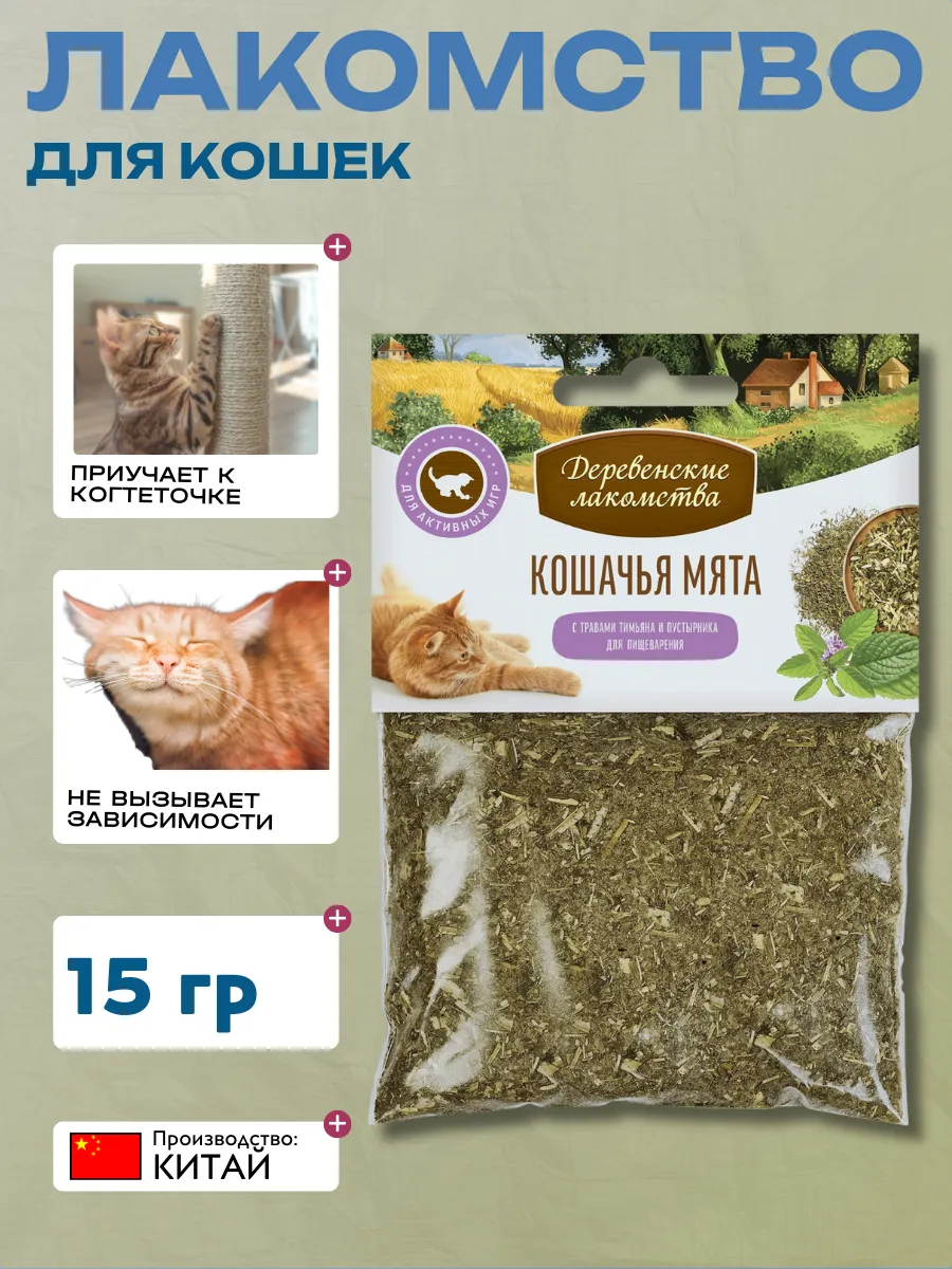 Деревенские лакомства Дер. Лак Кошачья мята Тимьян + пустырник 15 гр 4660182970063