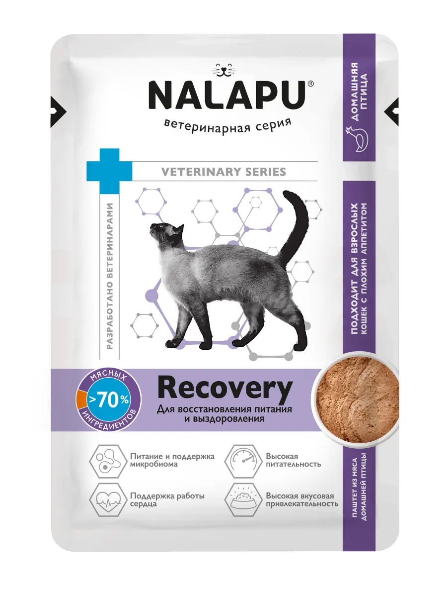 Корм паучи NALAPU Recovery для восстановления питания и выздоровления у кошек 77гр