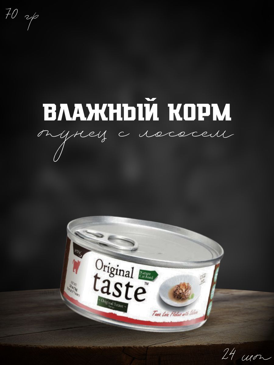 Pettric Консервы для кошек тунец с лососем в соусе 24 шт по 70 гр