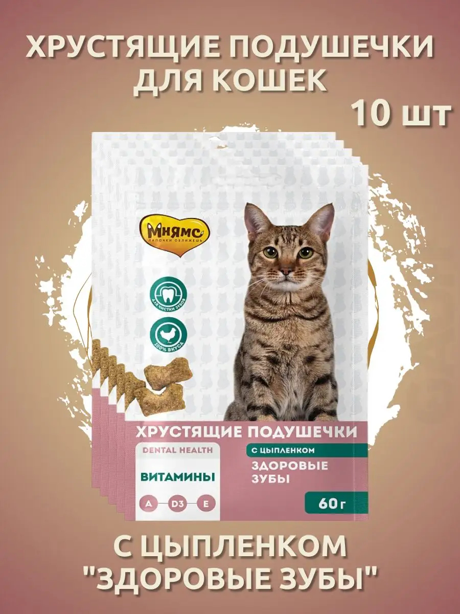 Мнямс  подушечки для кошек цыпленок "Здоровые зубы" 60гр-10шт