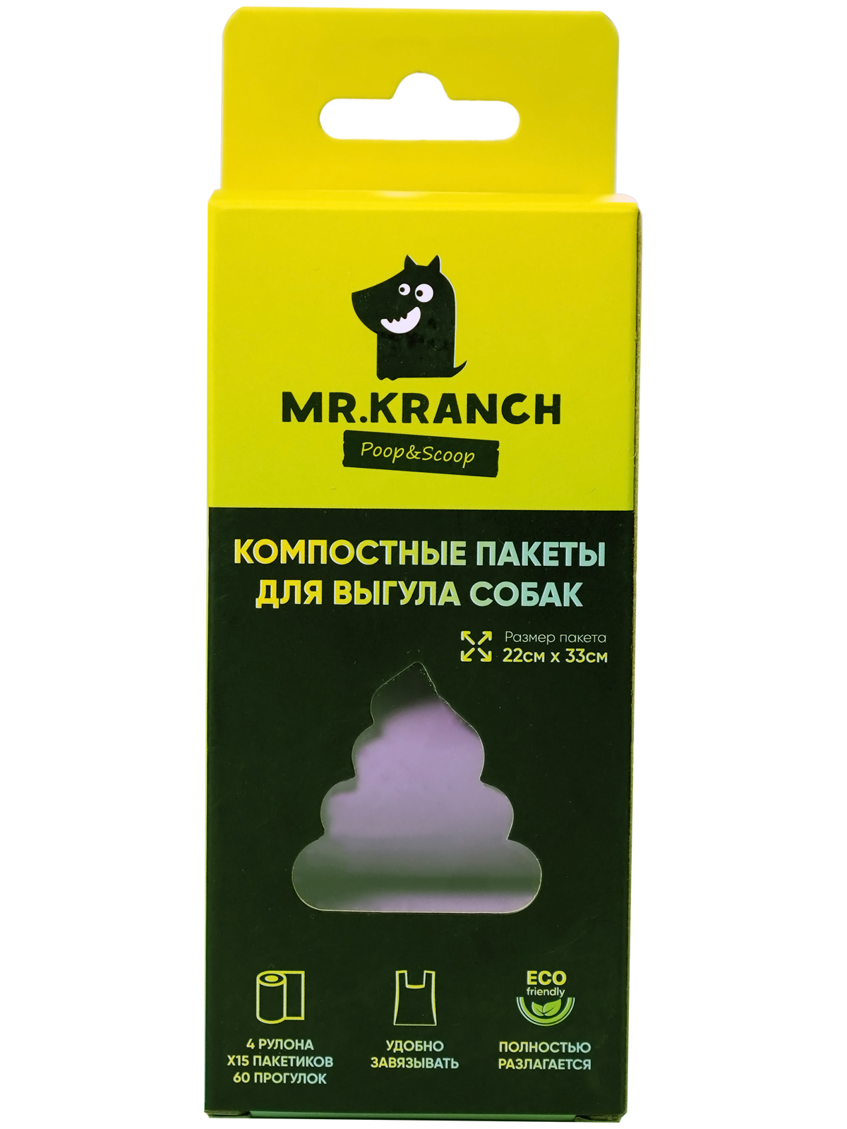 Компостные пакеты Mr.Kranch для выгула собак 4 рулона по 15 пакетов (22x33 см), фиолетовые