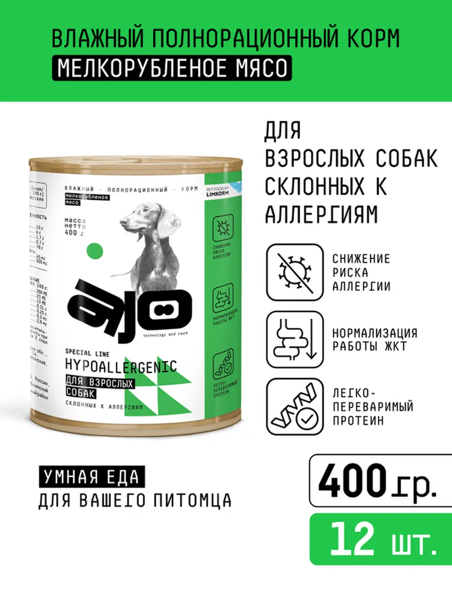 AJO Корм ж/б для взрослых собак, склонных к аллергиям 400г