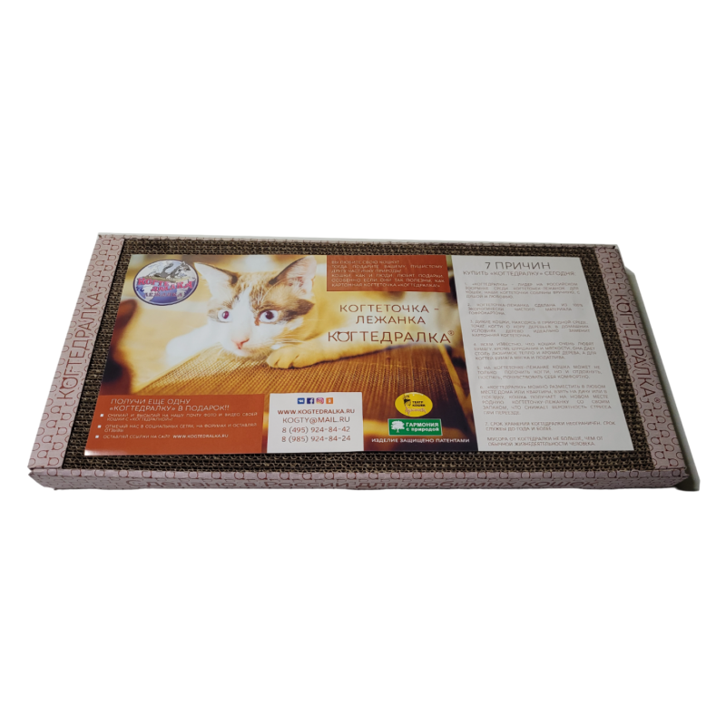 Картонная когтеточка для кошек, гофрокартон,  Когтедралка , размер 50х24 см