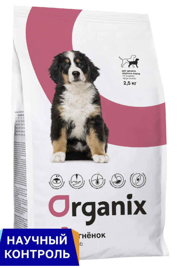 Organix Сухой корм для крупных щенков с ягненком 12 кг 4673725854522 3002810724708 8703834951198