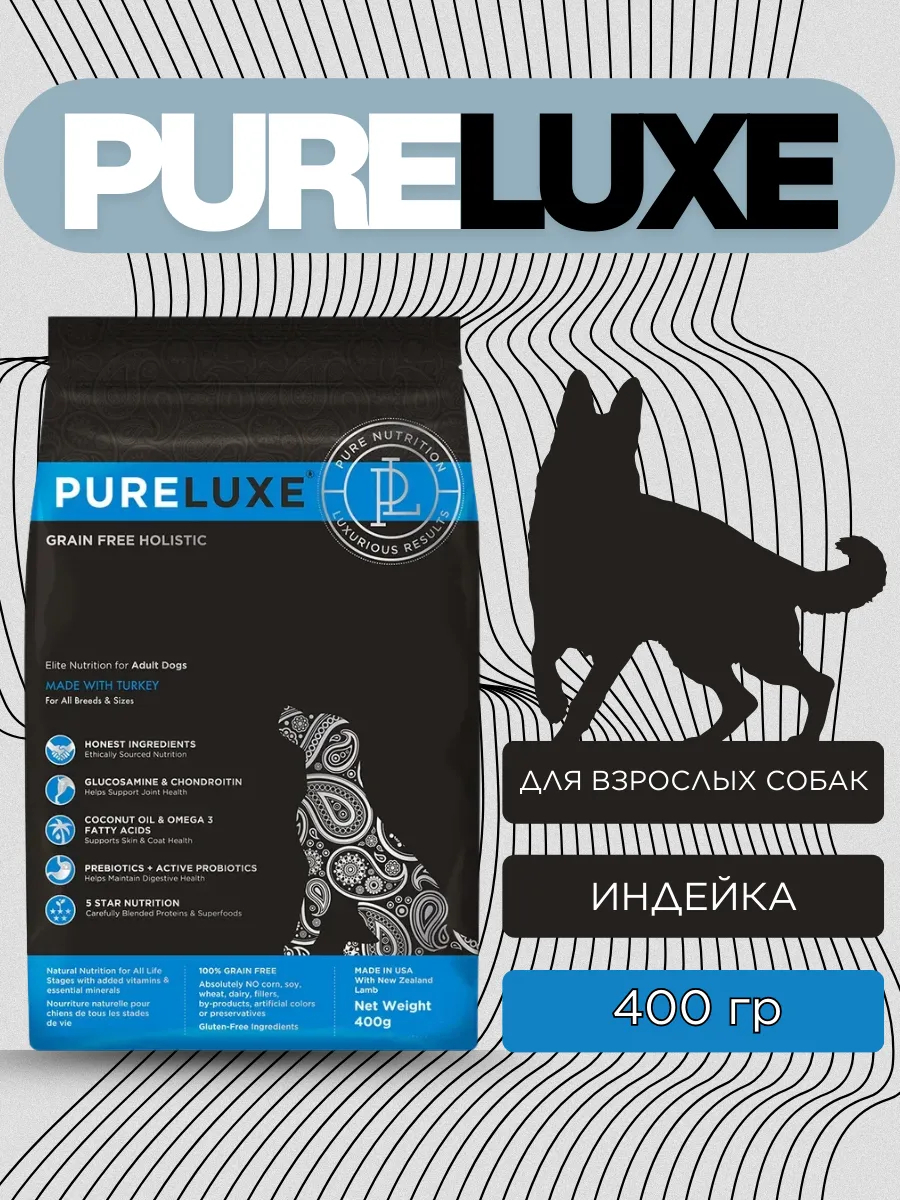 PureLuxe сухой корм для взрослых собак с индейкой, 400г