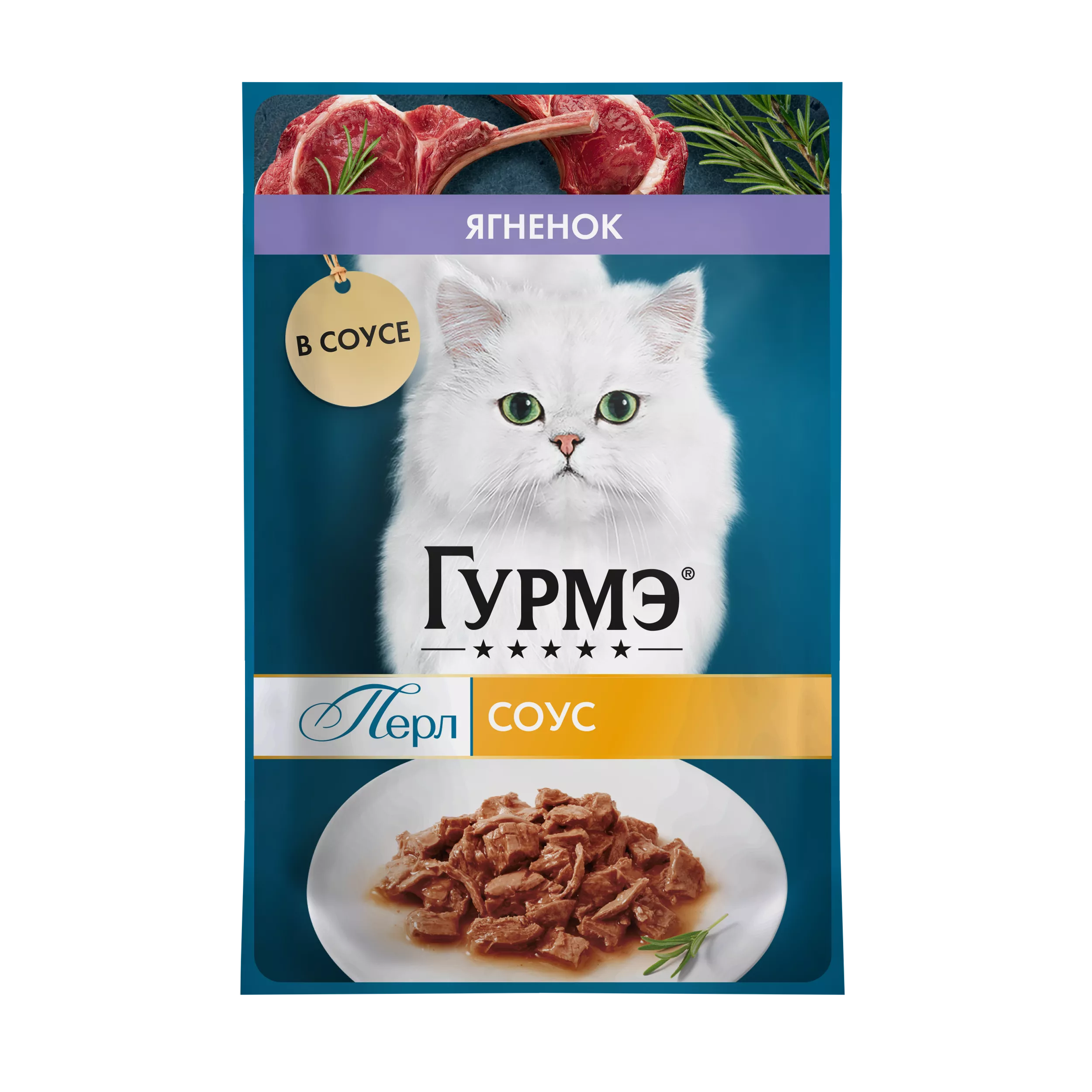 ГУРМЭ Перл Влажный корм для кошек, с ягненком в соусе, 75 гр