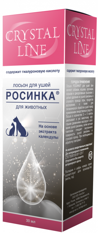 Apicenna Лосьон для ушей Росинка Crystal Line для животных, 30 мл 4650104750309