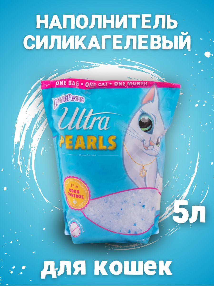 ULTRA PEARLS наполнитель силикагель 5 л