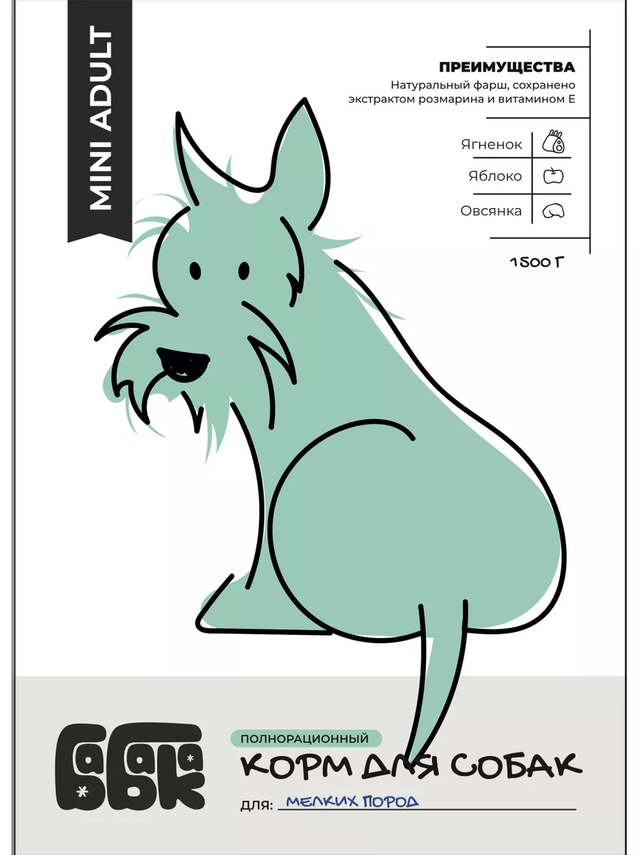 БАбАКаСухой корм для мелких собак с ягненком и яблоком 1,5 кг